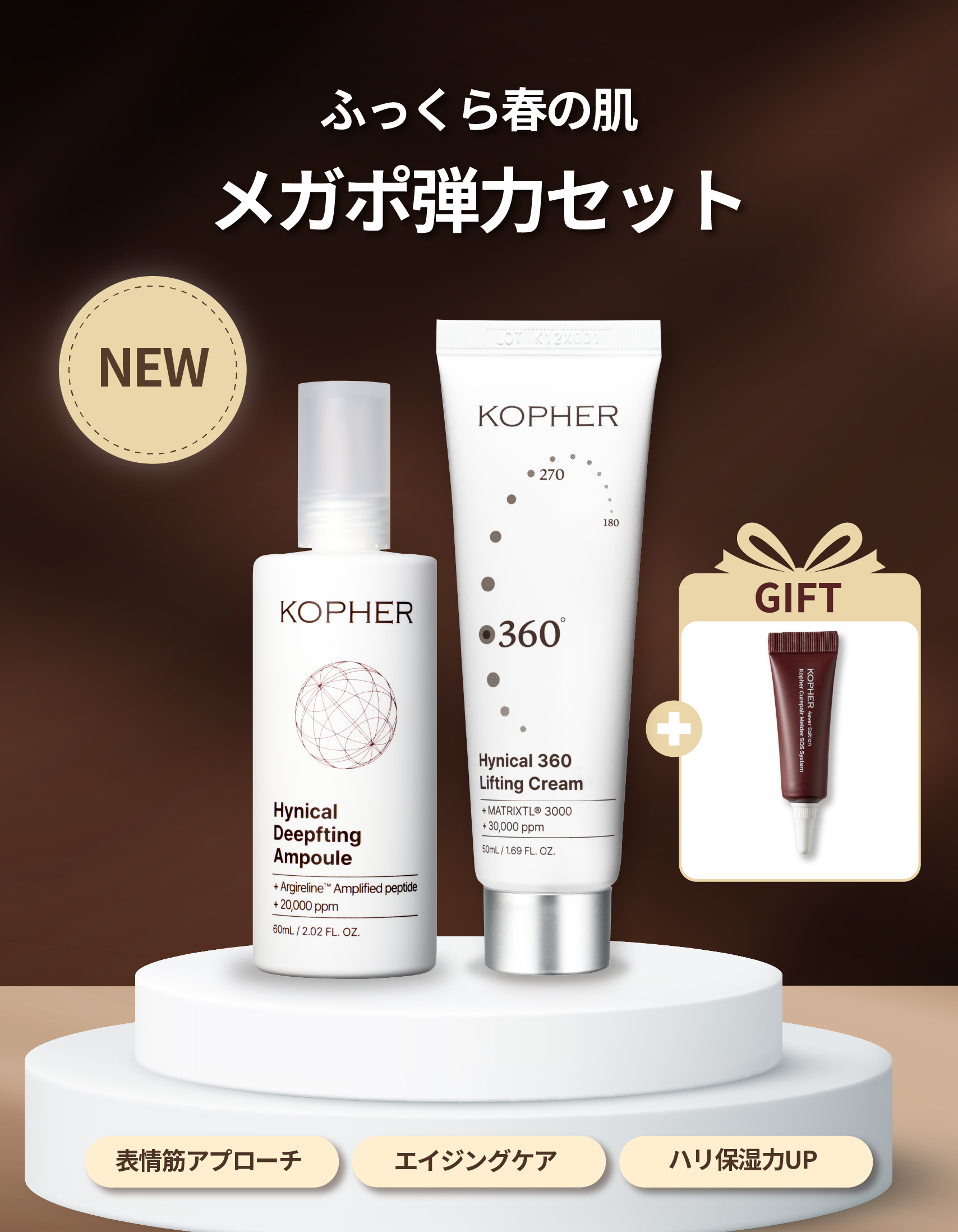 当店の記念日 KOPHER_JP X / (@Kopher_Official) 美容液