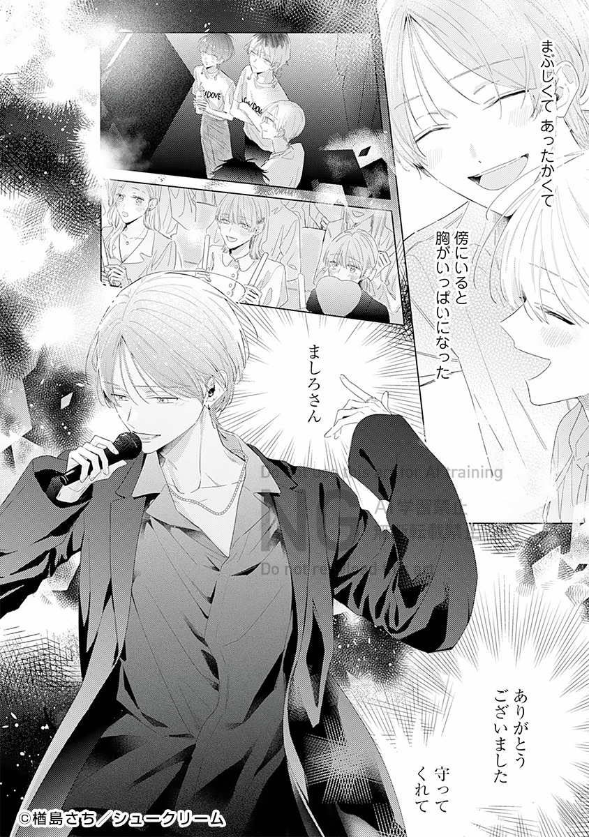 ✨ 配信スタート🎤 @narassachi 『』⑥ 3/28㈮～コ.. | アメイロ編集部