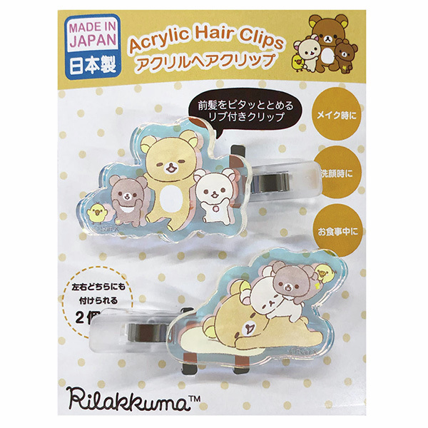 サンエックスネットショップリニューアルお祝いぬいぐるみリラックマ　受注生産 サンエックスネットショップリニューアルお祝いぬいぐるみ