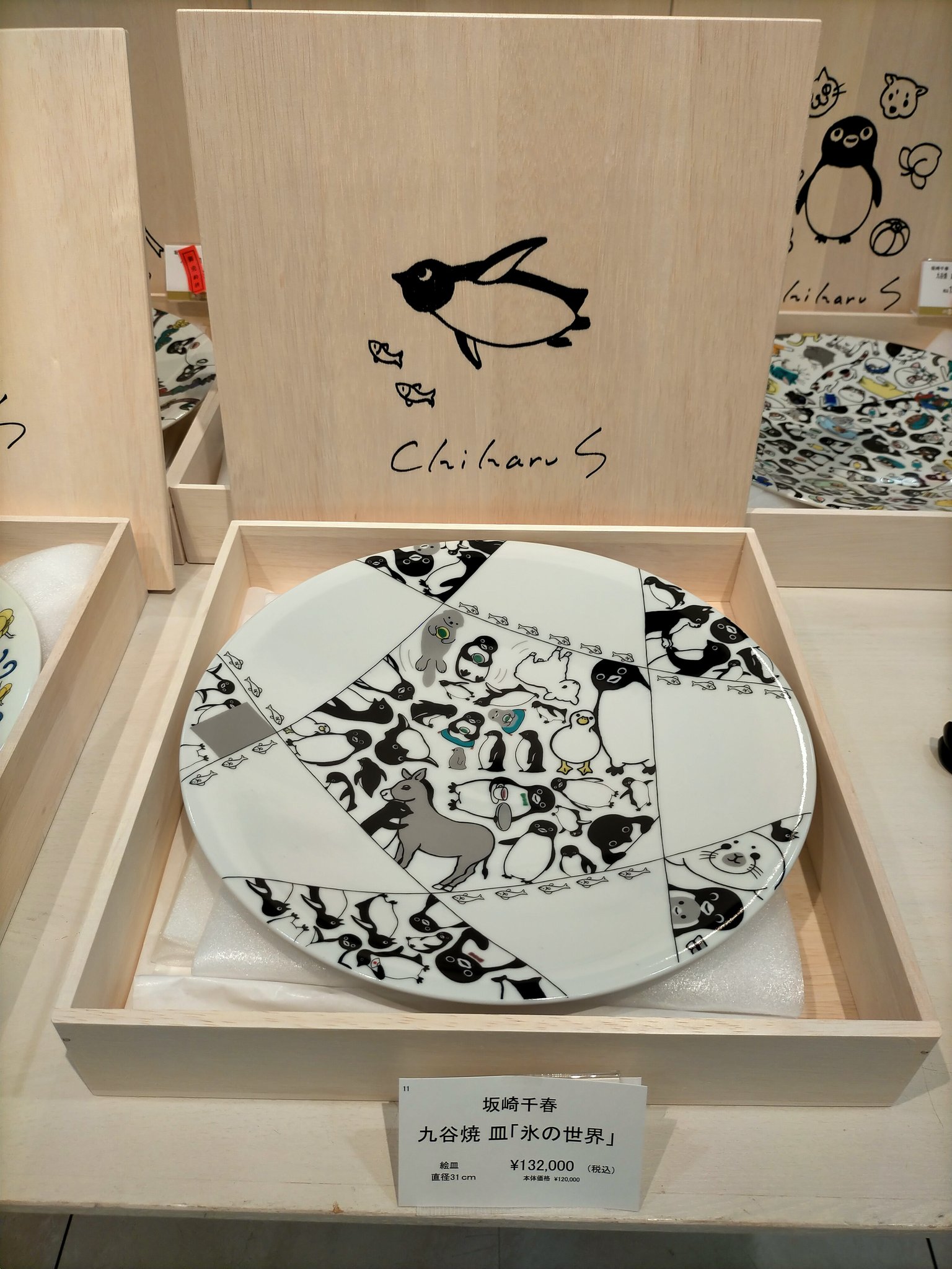 公式】坂崎千春 絵画展『THE PENGUIN SHOW』名古屋タカシマヤ 公式】坂崎千春 絵画展『THE PENGUIN SHOW』名古屋タカシマヤ