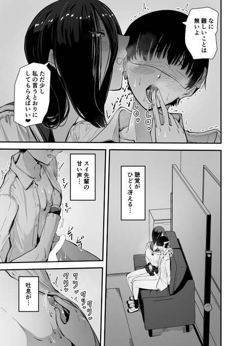 ぞくぞくする…
先輩の甘い声…❤

新作です
詳細は固定ポストにてどうぞ 