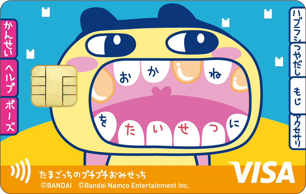 たまごっちのプチプチおみせっち」とのコラボが熱い❤️‍🔥 🎊エポス