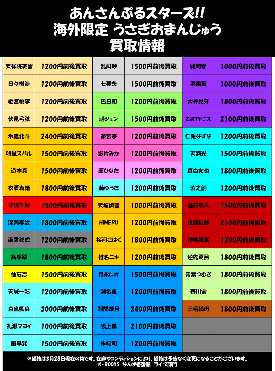 K-BOOKS なんば壱番館 ライブ部門（新アカウント） on X