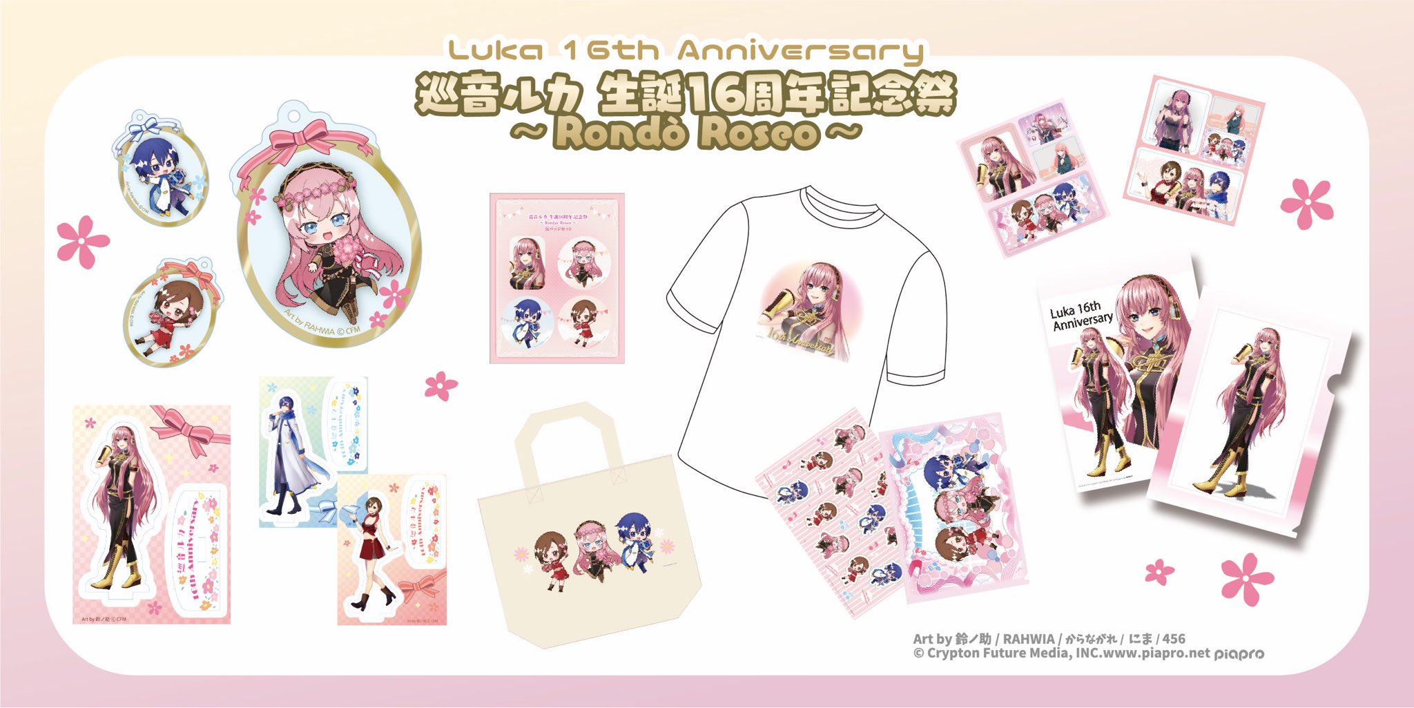 巡音ルカ　10周年記念　缶バッジセット Amazon | 巡音ルカ 缶バッジ 5点セット | バッジ | おもちゃ