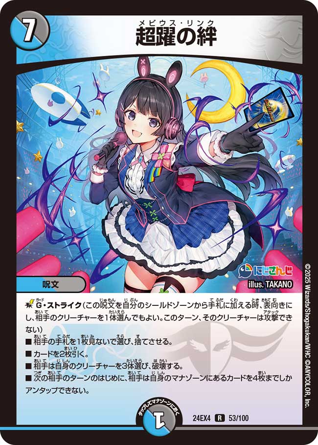 デュエマ オリジナルCS】「第55回NextPro大須店CS平日Ver(2025/3/27