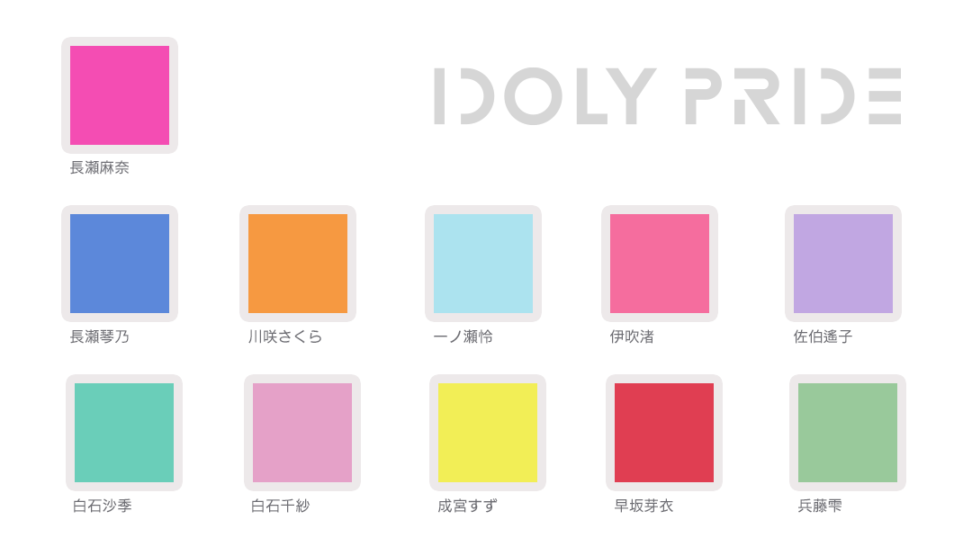 ペンライトカラーの比較ご用意しました！ #アイプラ #アイプラstartomorrow