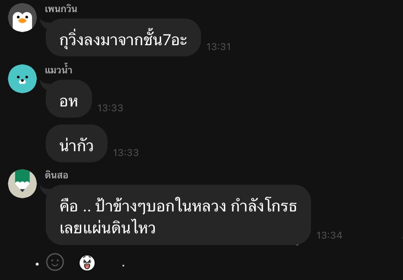 ห้ะ 🗯 tweet media