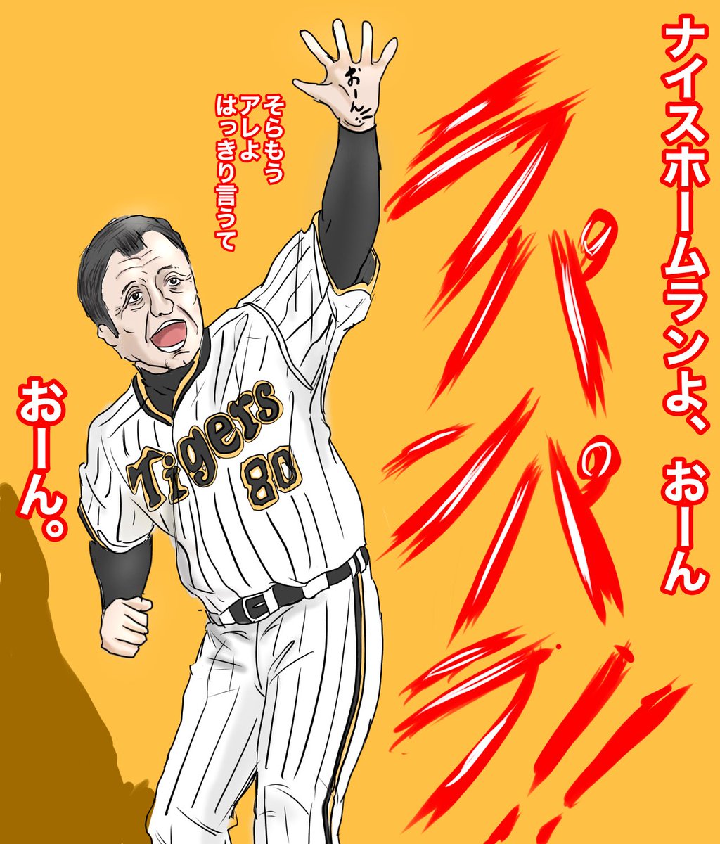サトテル今季第一号!! 