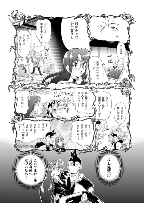 【パパルパトランスポート】
トラブル23「はなれない」(1/5)

#パパルパトランスポート
#漫画が読めるハッシュタグ 