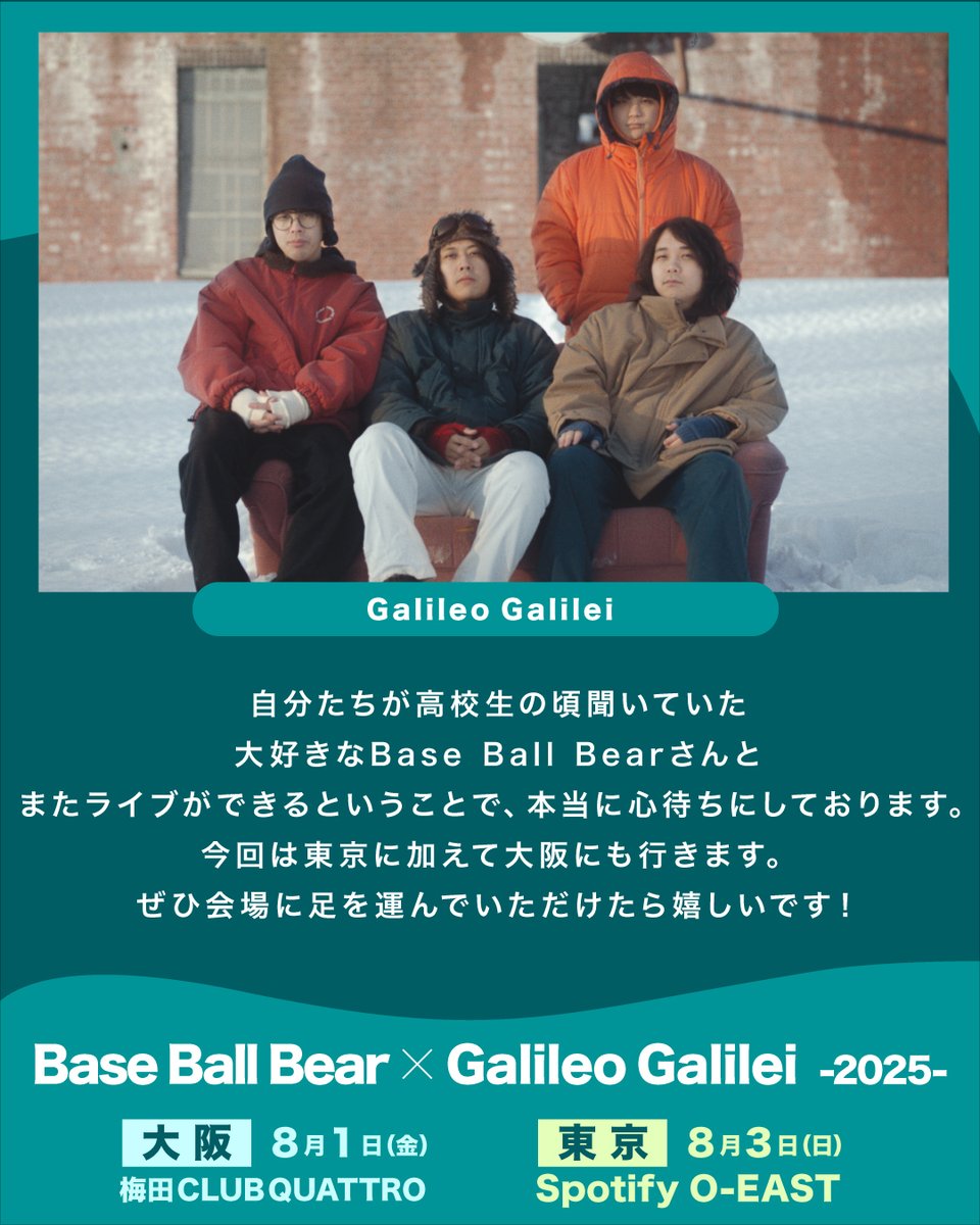 BBB_Staff's tweet photo. 【イベント情報】
ライブナタリー
 “Base Ball Bear × Galileo Galilei” -2025-
開催決定‼️

🟡8月1日（金）大阪・梅田CLUB QUATTRO
🔴8月3日（日）東京・Spotify O-EAST

チケット最速先行（抽選）スタート！
受付期間：3月28日（金）19:00〜4月13日（日）23:59
👉 https://t.co/VrqPRkBsNv

▼詳細はこちら
https://t.co/x9nRWjkWB1

📍＜大阪＞
日程：8/1（金）
時間：OPEN 18:00 / START 19:00
会場：梅田CLUB QUATTRO
料金：立見 前売 6,000円（税込／ドリンク代別）
出演：#BaseBallBear / #GalileoGalilei

📍＜東京＞
日程：8/3（日）
時間：OPEN 17:00 / START 18:00
会場：Spotify O-EAST
料金：立見 前売 6,000円、2F指定 7,000円
（税込／ドリンク代別）
出演：#BaseBallBear / #GalileoGalilei

#BBBxGG25