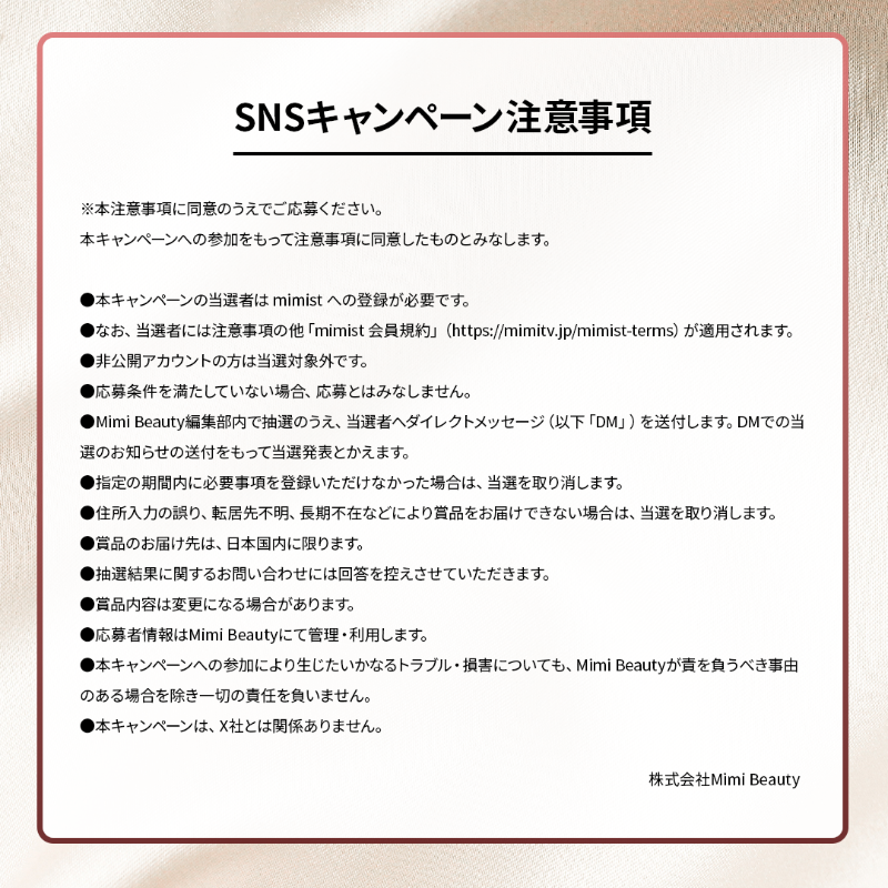MimiBeauty__'s tweet photo. ✨フォロー&amp;リポストでプレゼント✨

「元から肌が綺麗な人」になれちゃう？！🥹
大人気 資生堂のファンデーションを抽選で1名様にプレゼント🎁
色は130・140・160からお好きな1色を選べるよ！

▽参加方法
① @MimiBeauty__ をフォロー
②この投稿をRP
締切:4/7(月)23:59 #MimiBeautyCP
