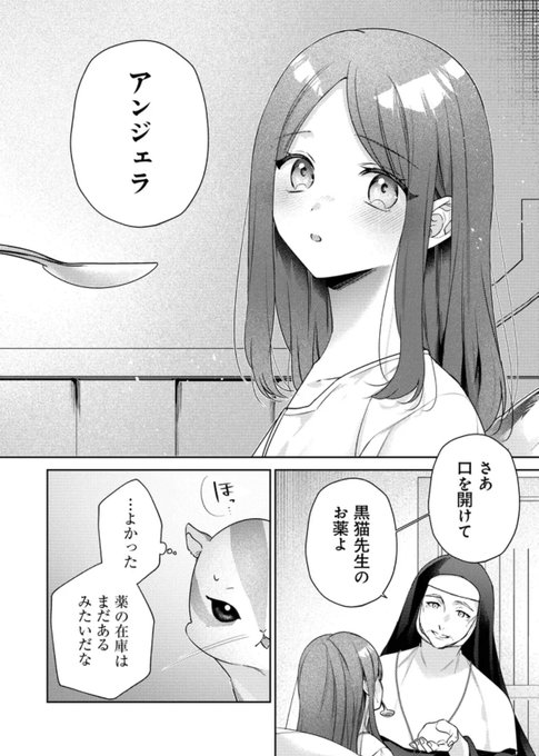 Amazon.co.jp: リスになってしまった婚約者が、毛嫌いしていた