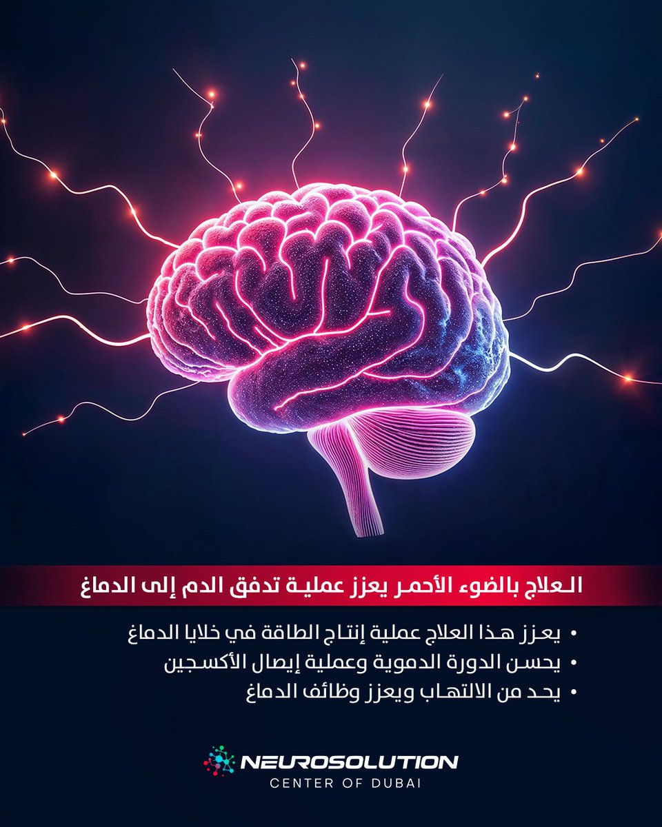 Neurosolutionae's tweet image. Red Light Therapy boosts brain blood flow, reduces inflammation &amp;amp; supports recovery.

At NeuroSolution Dubai, we offer advanced RLT for better brain health.

📞 80067392 | WhatsApp: +971 54 700 0334

#NeuroSolutions #BrainHealth #Dubai #LaserTherapy