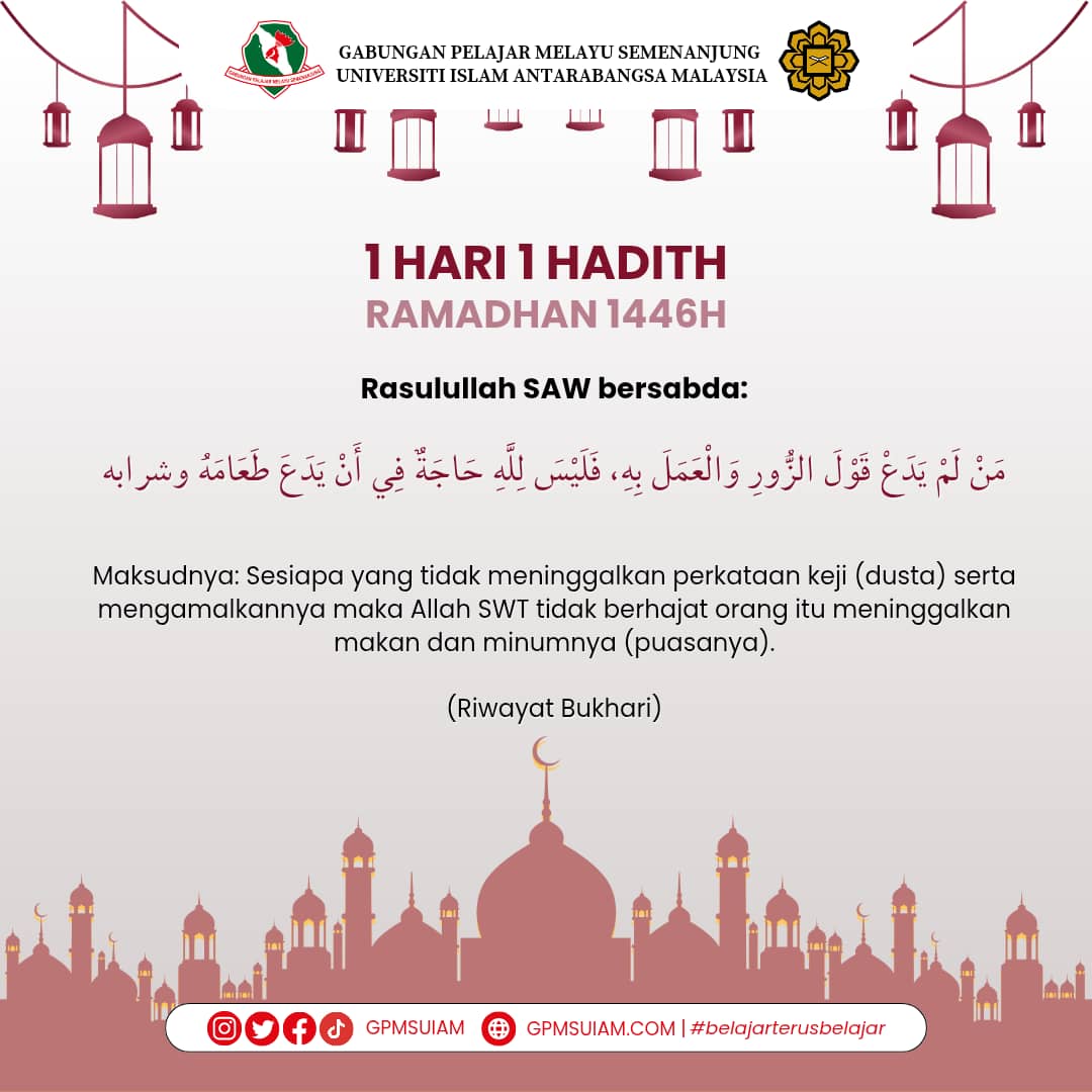 gpmsuiam's tweet photo. 🌙 *RAMADHAN AL-MUBARAK - 1 HARI 1 HADITH* 🌙

[26 RAMADHAN 1446H]

Rasulullah SAW bersabda:

Maksudnya: "Sesiapa yang tidak meninggalkan perkataan keji (dusta) serta mengamalkannya maka Allah SWT tidak berhajat orang itu meninggalkan makan dan minumnya (puasanya)." https://t.co/SHhY6s4XGf