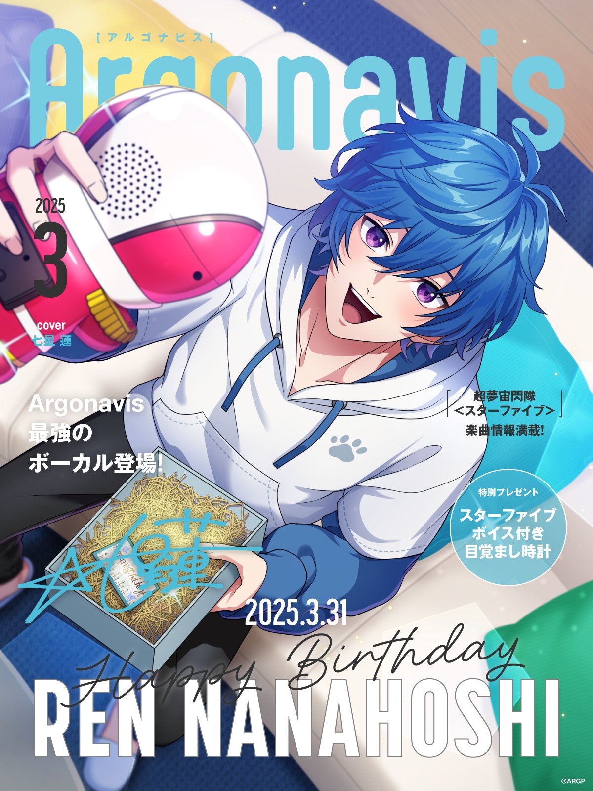 from ARGONAVIS Birthday Collection 2022 Vol.1 七星 蓮 | News