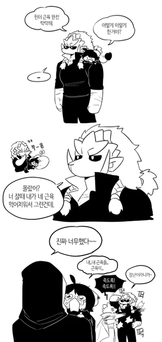 너의 근육 