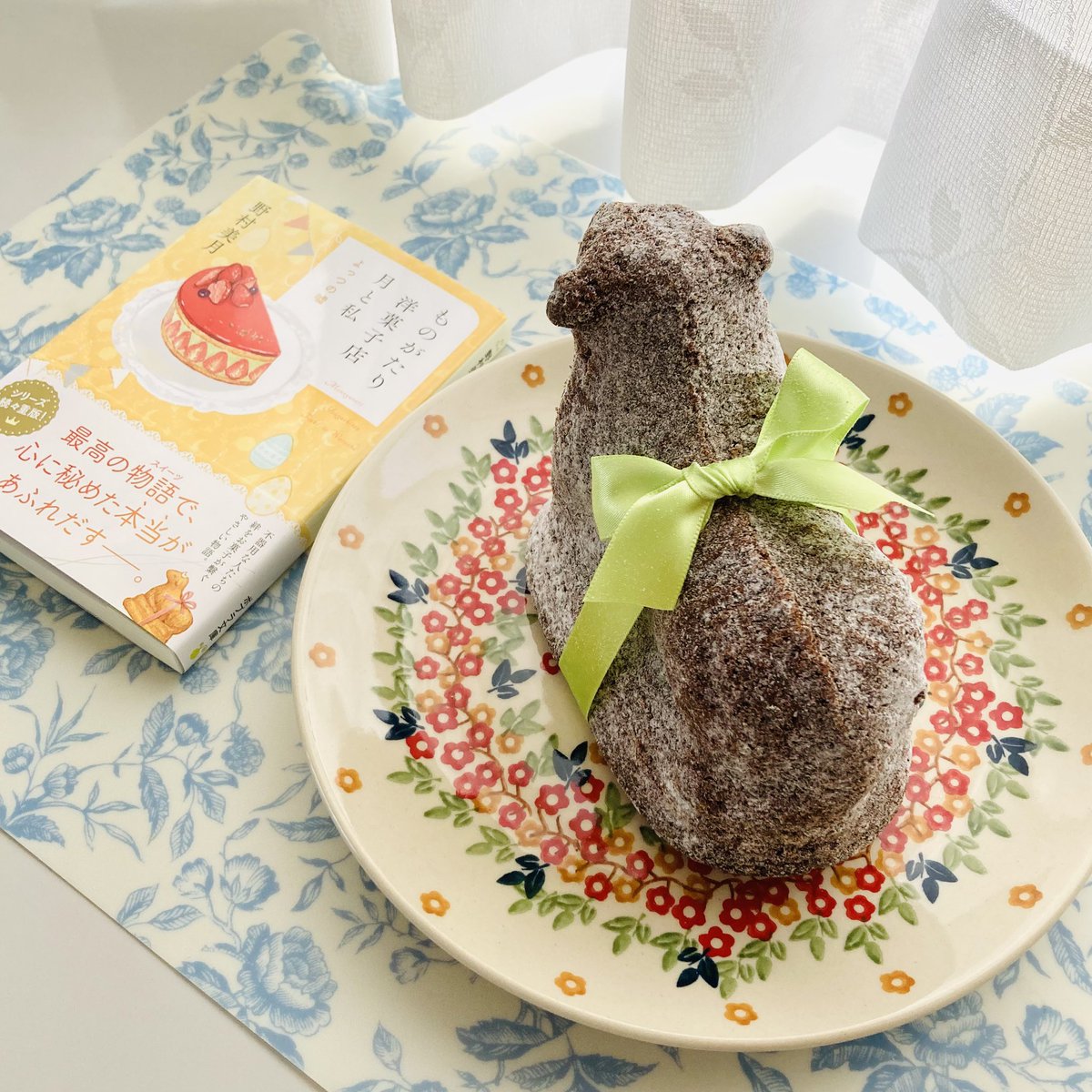 『ものがたり洋菓子店　月と私　よっつの嘘』4月9日発売です🥰エイプリルフールからイースター、母の日までのお話です。ということでパクタージュさんのアニョーちゃんと一緒にお写真を撮ってみました☺️🐏表紙にもアニョーちゃんがおりますよ〜。