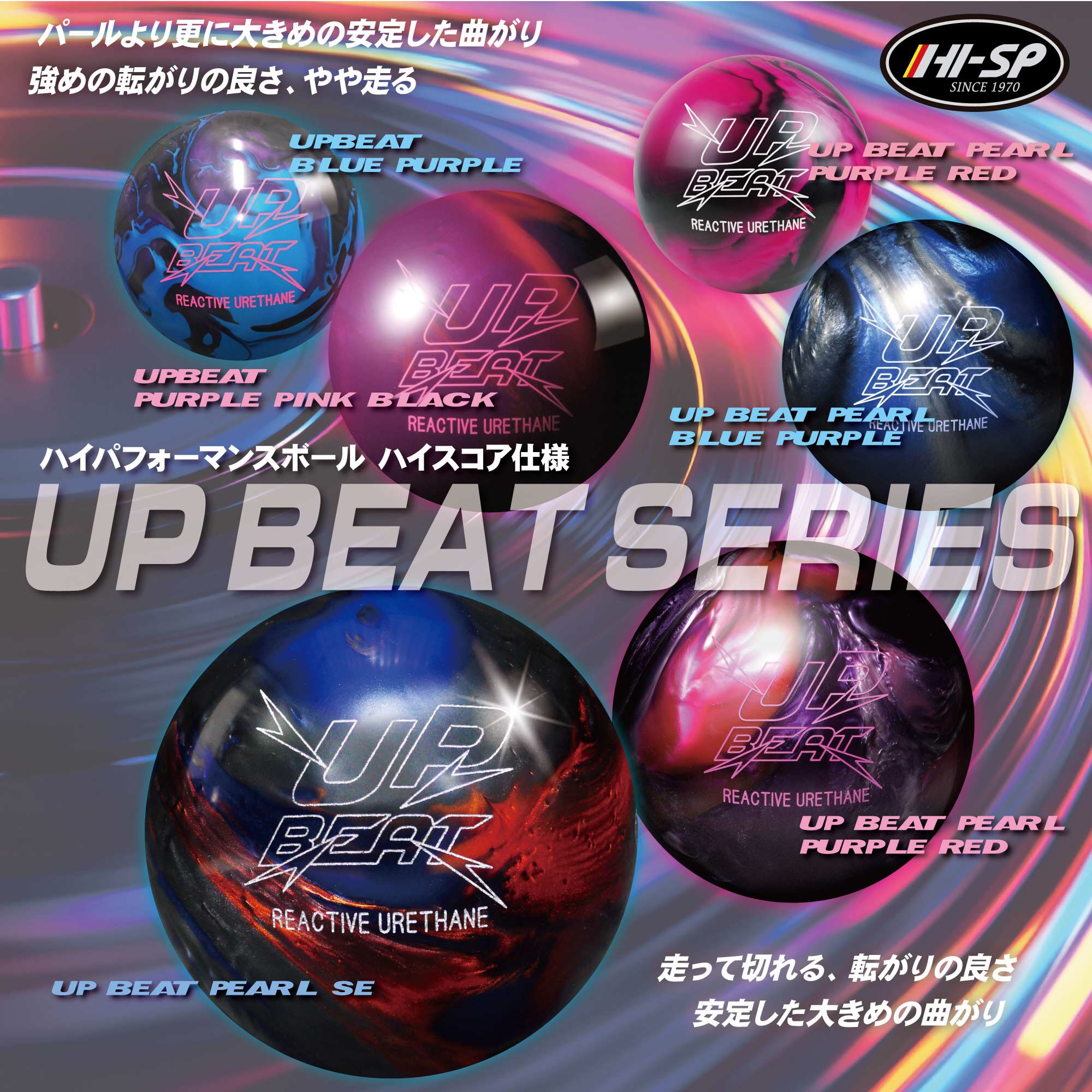 SWEEP HARD WHITE-PEARL PURPLE - ハイスポーツ社 ：信頼の