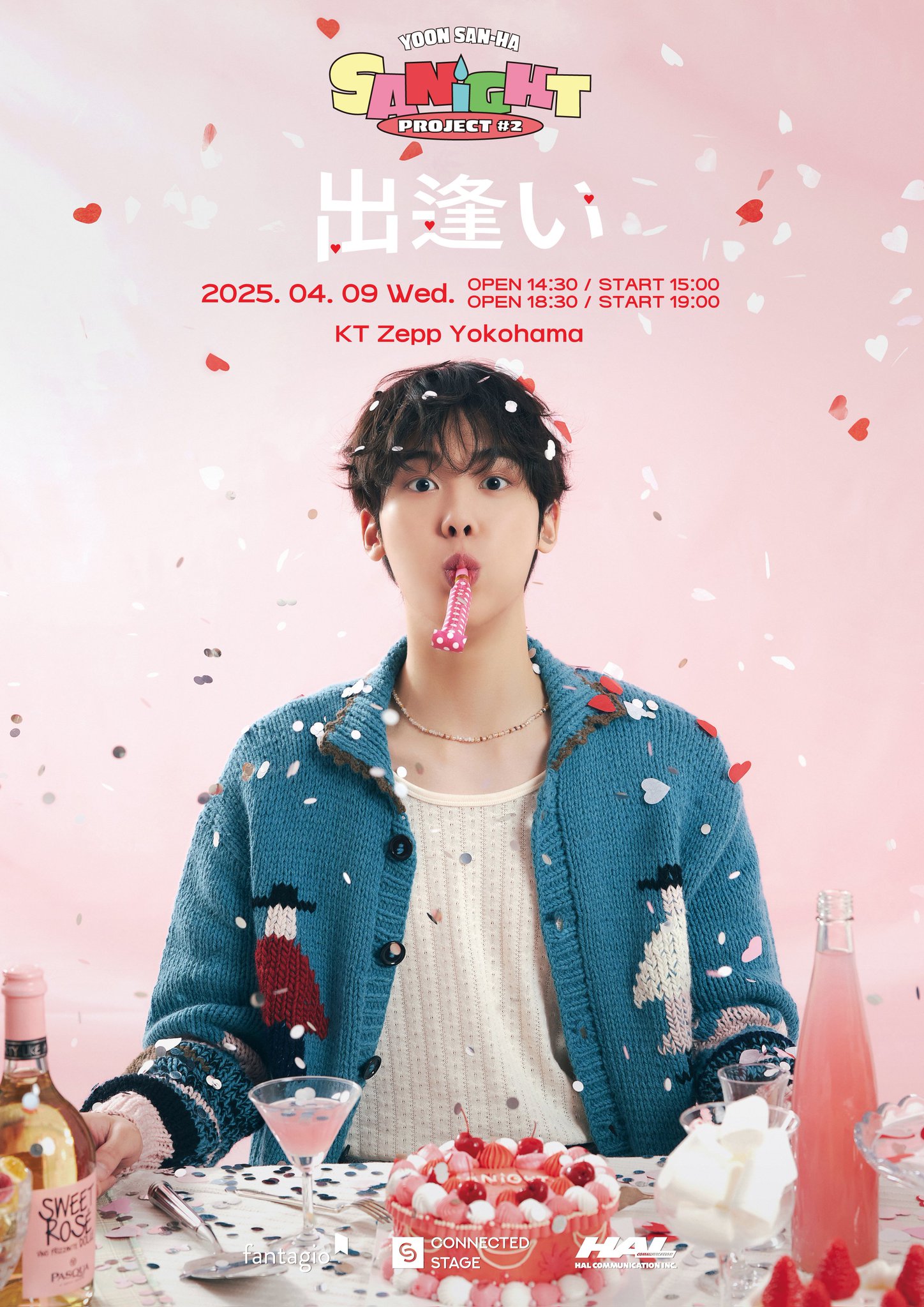 ASTRO Magazine ユンサナ オンリーキット 未開封 抜けなし