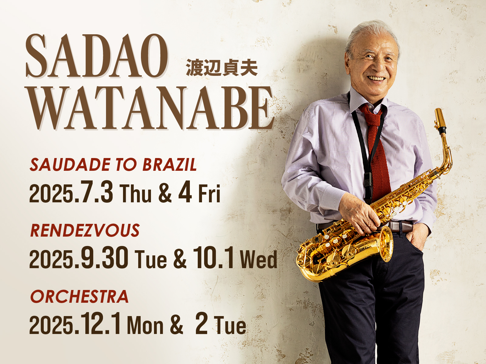 1978-1993」 CD 【中古】ジャズCD 渡辺貞夫 / SADAO WATANABE (MID