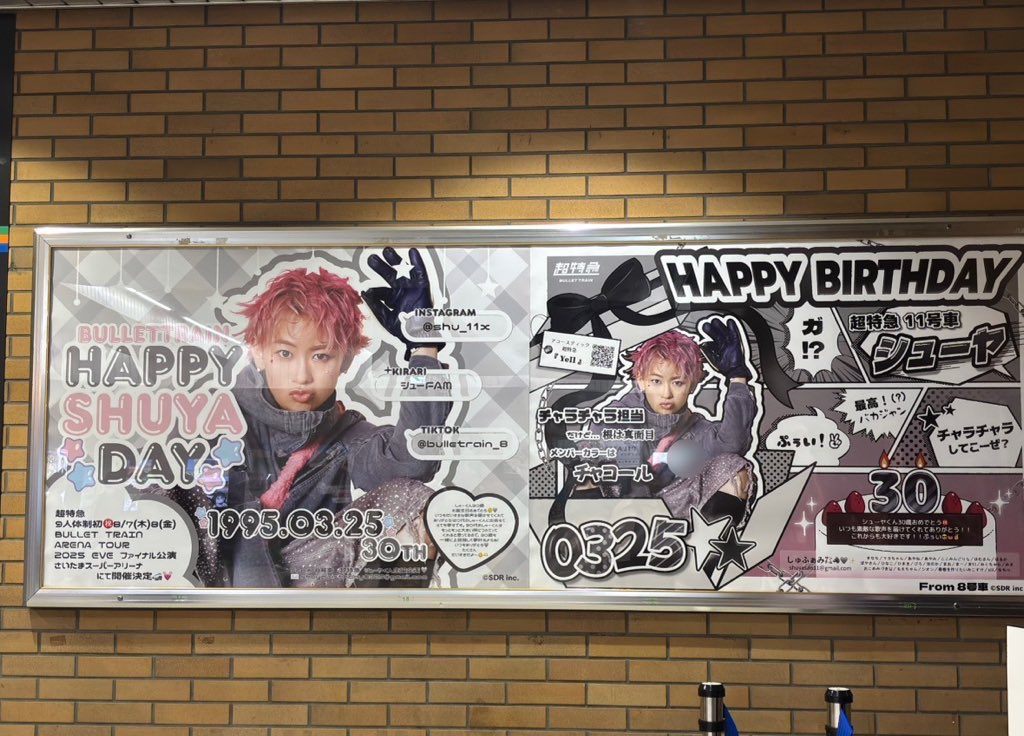 超特急 シューヤくん生誕企画🩶 (@shuya_30th_day) / Posts / X