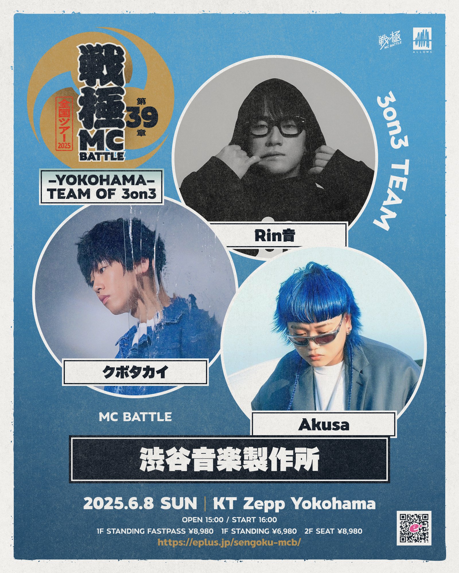 戦極MCBATTLE 公式 on X: 