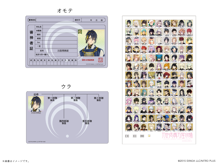 🌸審神者証カード発売日🌸】 「刀剣乱舞ONLINE 審神者証カード」「刀剣