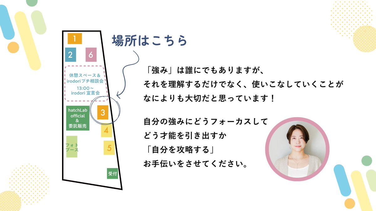 saiko___315's tweet image. 3/29の #ハッチラボマルシェ に出店します〜！
私は肩書きがたくさんあるザ・マルポテ。やりたい事をやって、しなやかに生きていくには、自分の個性である強みを活かすのがとても大事だと思ってます💐
ぜひ、あなたのマルポテ話を聞かせてください💡カフェタイムと思って、お気軽にどうぞ☕️