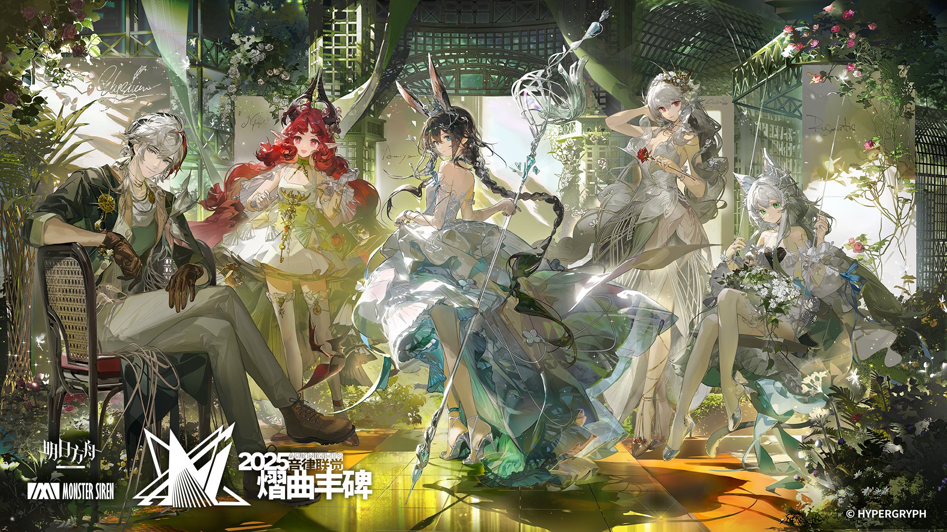 アークナイツ 音楽祭 「前航远歌」キービジュアル大型版画 LM7