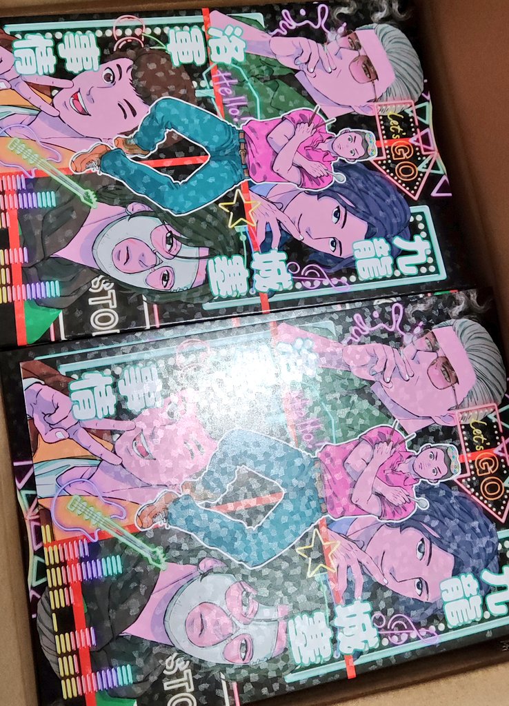 トワウォの新刊自宅分が届いた!
表紙はアラレでキラキラだよ。
ピコ通販にそのまま送ろうかと思ってます。
5月のスパコミにも持っていくよ。 
