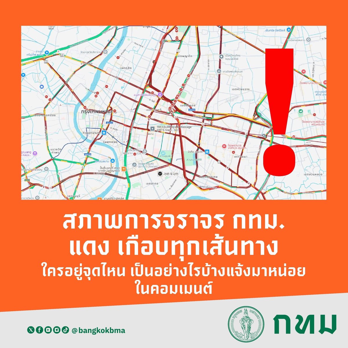 การจราจรแดงทั้งกรุงเทพ BTS ปิดให้บริการ ชาว กทม. วางแผนกลับบ้านกันดีๆนะคะเย็นนี้ #แผ่นดินไหว
