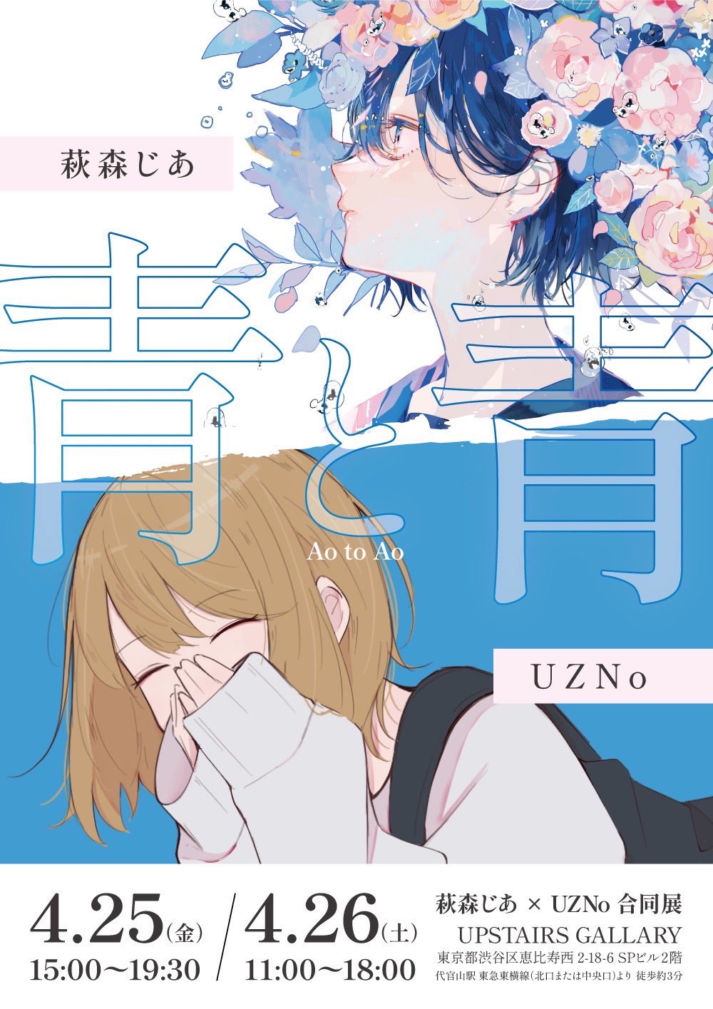 UZNoさんイラスト作品 ED. 3/15 限定版 UZNoさんイラスト作品 ED. 3/15 限定版
