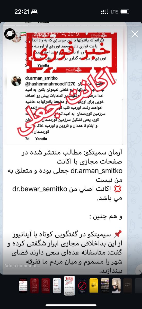 ArmanSmitko's tweet photo. خیال خام پان های ضد انقلاب ودسیسه های تکراری استفاده از جعل و نشر اکاذیب به اسم اینجانب برای تفرقه و تحریک احساسات قومی بین شیعه و سنی دیگر رنگی ندارد . 
سالهاست که در این مرز وبوم با وحدت 
علیه دشمنان کشورمان وتمامیت ارضی کشور دفاع نموده وخواهیم ایستاد
#تشویش_اذهان_فیک
#ایران_🇮🇷 https://t.co/MFDsloUKbp