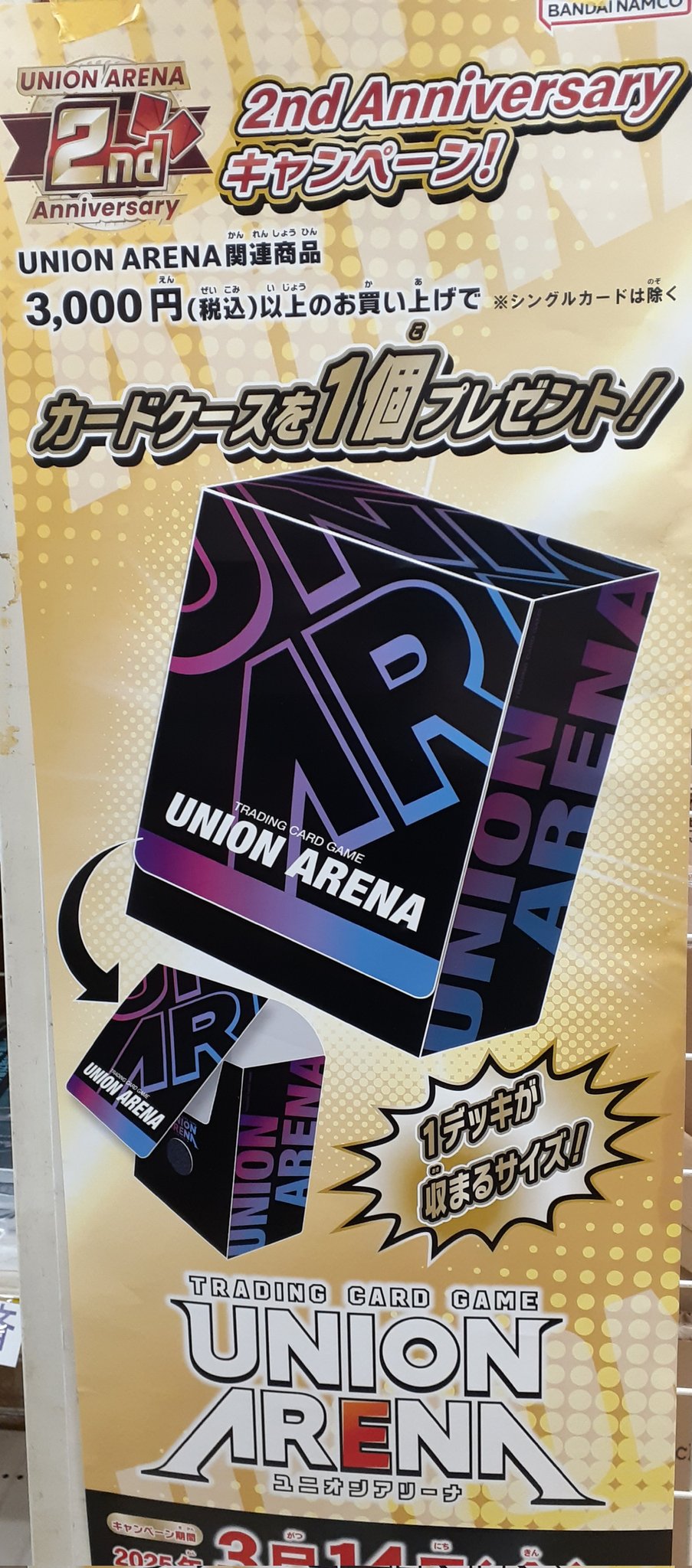 イエローサブマリン町田GAME SHOP on X:  