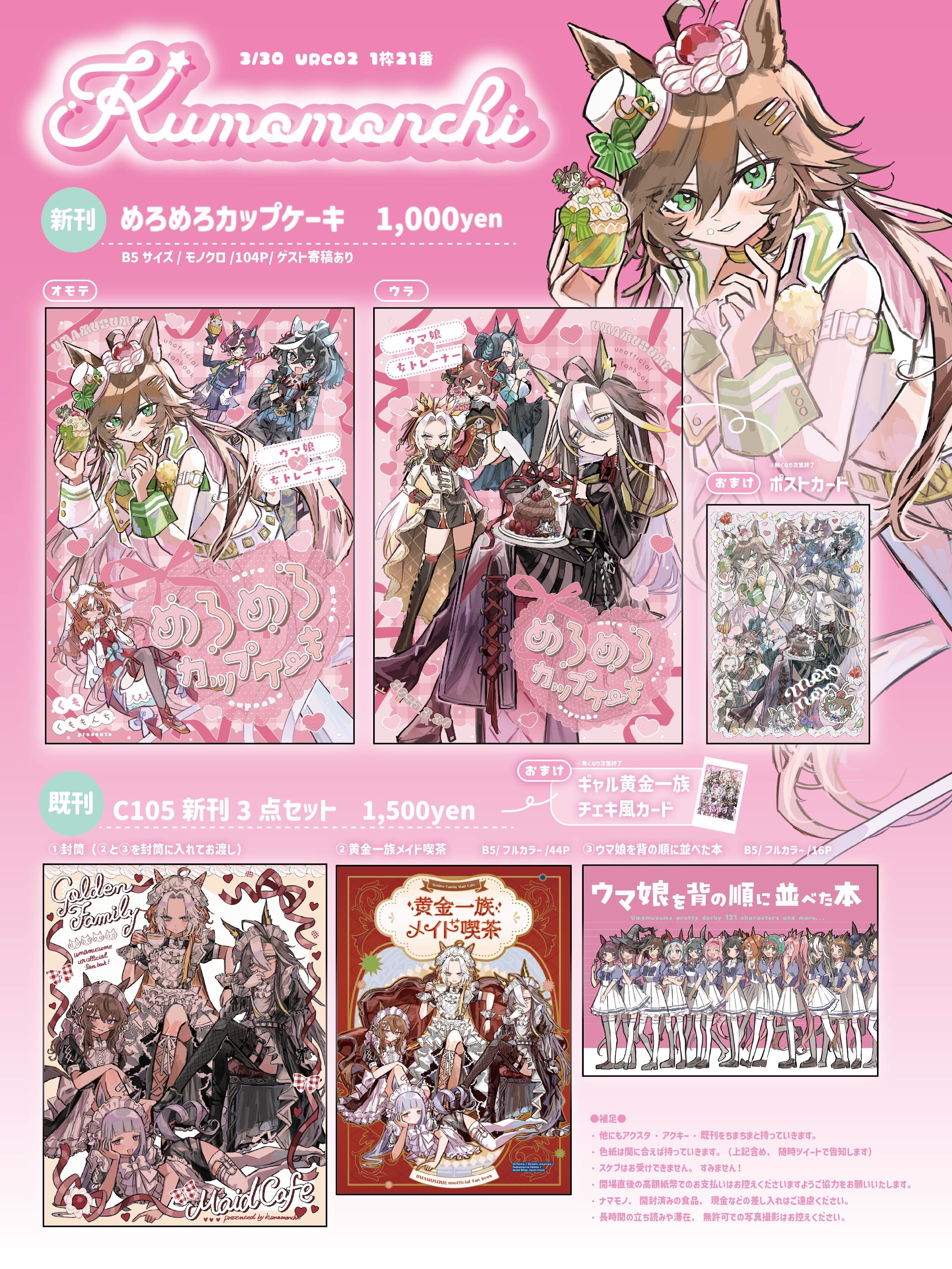 ⭐︎もくもく⭐︎ページ Highlights by くも (@mokumoku_warabi) / X