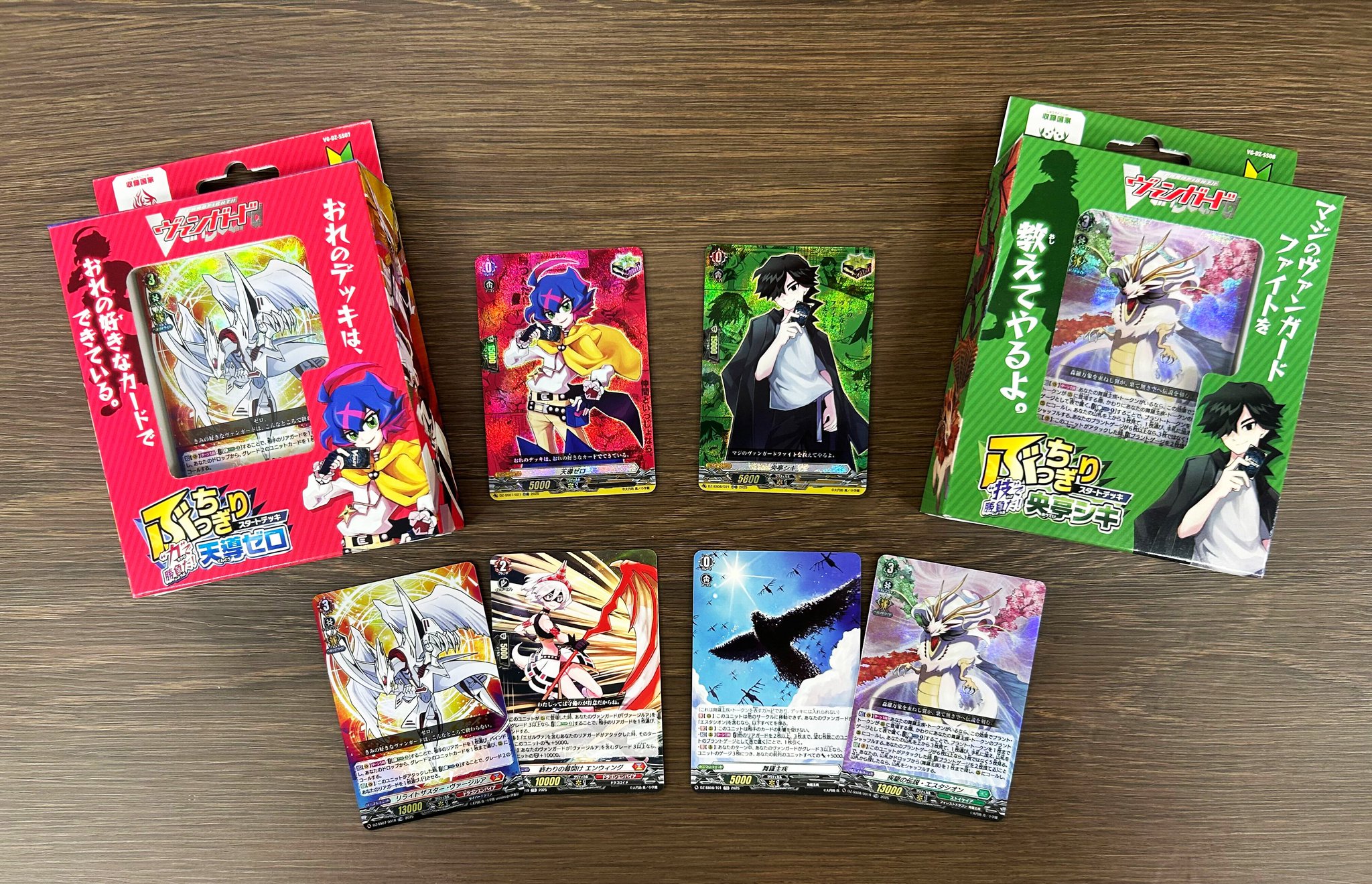 カードファイトヴァンガードデッキ カードファイト!! ヴァンガード overDress スタートデッキ第4弾