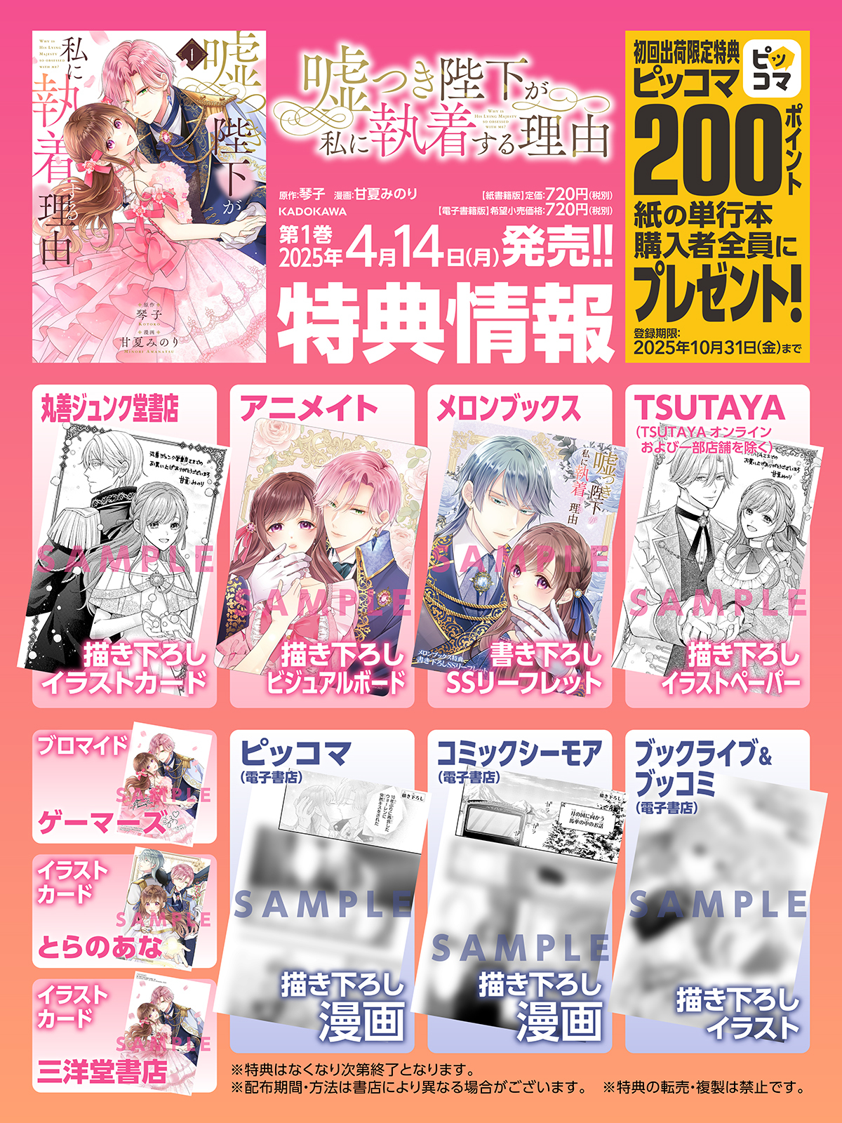 MANGAバル編集部 on X: 