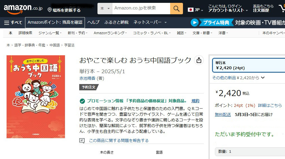 hitom 中国語勉強中 tweet media