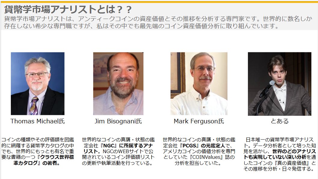 【リポスト願🙏】
この度新年度になるにあたりユーザーお二人が卒業することになりましたので、『コイン定期便』の新しいユーザーさまを2名募集します🪙🪙

coin-analyst.jp