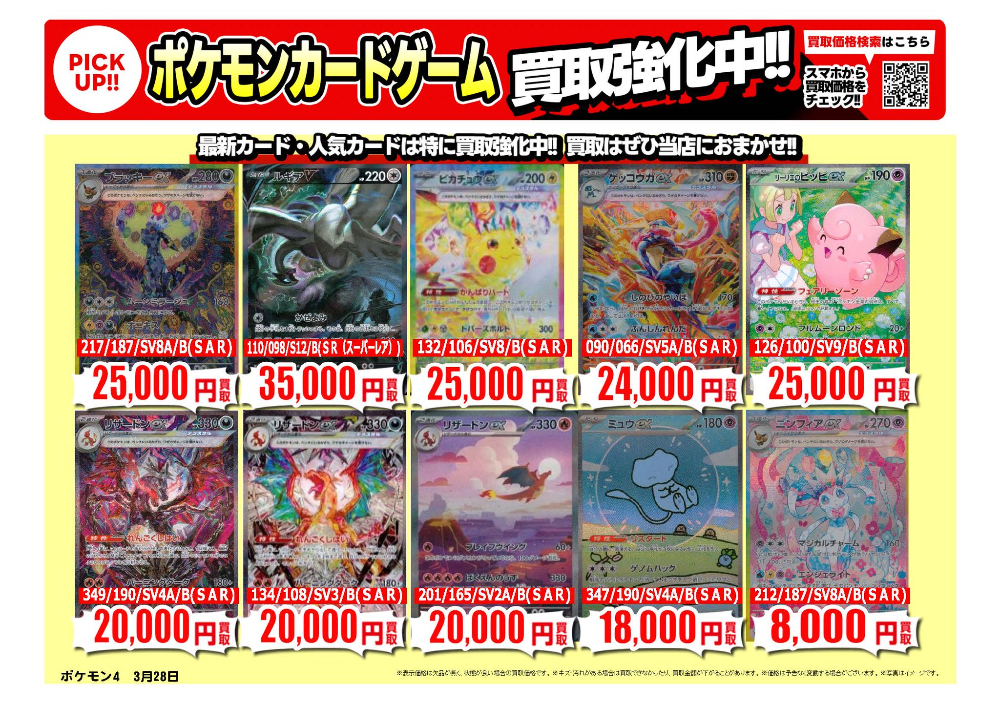k*様 ポケモンカード5000〜6000枚程度　まとめ売り GnHhmmfbgAINgNt.jpg:large