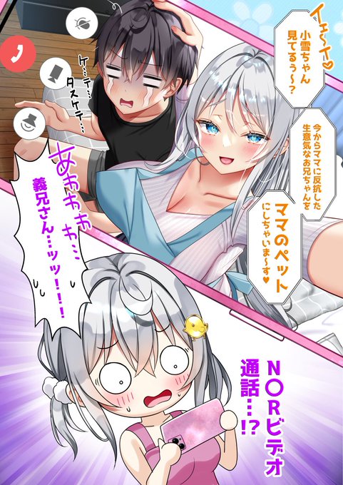 義妹ćØćć£ććä»ćåć£ć¦ćć¾ć(1/2)
ćåęęēµäŗć®ćē„ććć