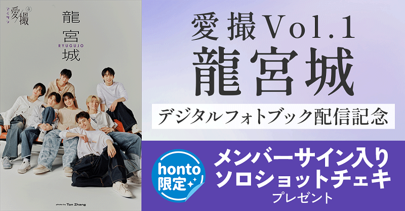 honto【公式】電子コミックも 紙の本も！ on X: 