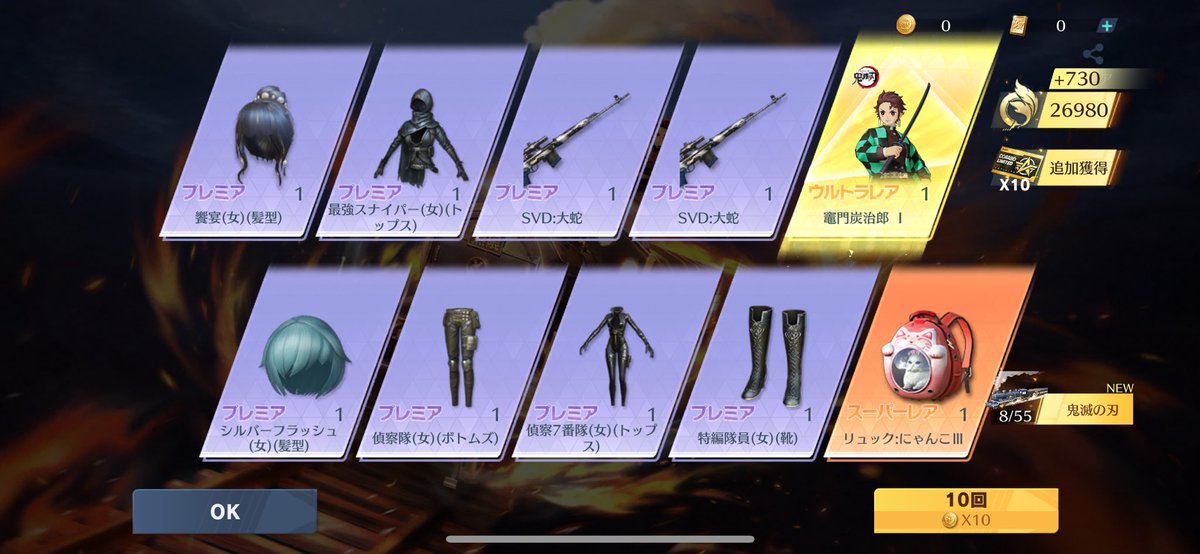 ありがとう荒野行動