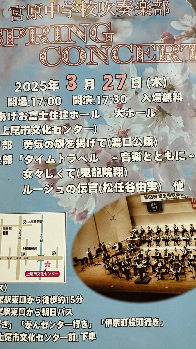 studyhonpo's tweet photo. 念願の宮原中コンサート🎵

教え子たちの、塾とはまた違った勇姿を見られました！

#スタディ本舗 https://t.co/HkUv1Ukdzq