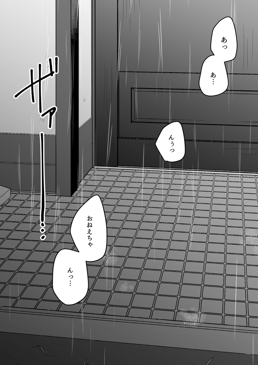 【創作百合】幼馴染のおねえちゃん(2/2) 