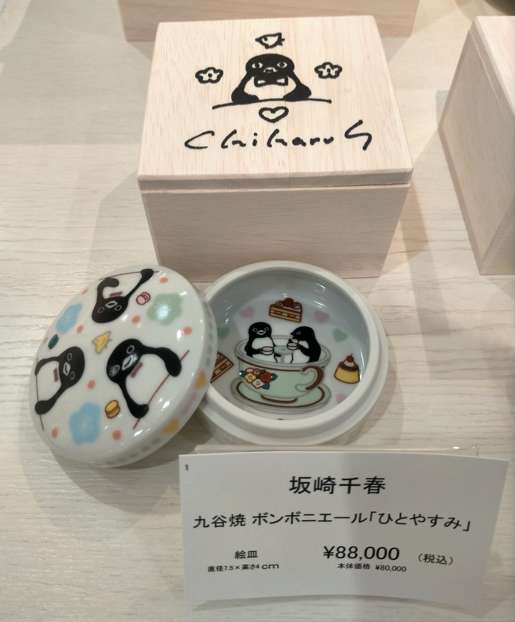 公式】坂崎千春 絵画展『THE PENGUIN SHOW』名古屋タカシマヤ 公式】坂崎千春 絵画展『THE PENGUIN SHOW』名古屋タカシマヤ