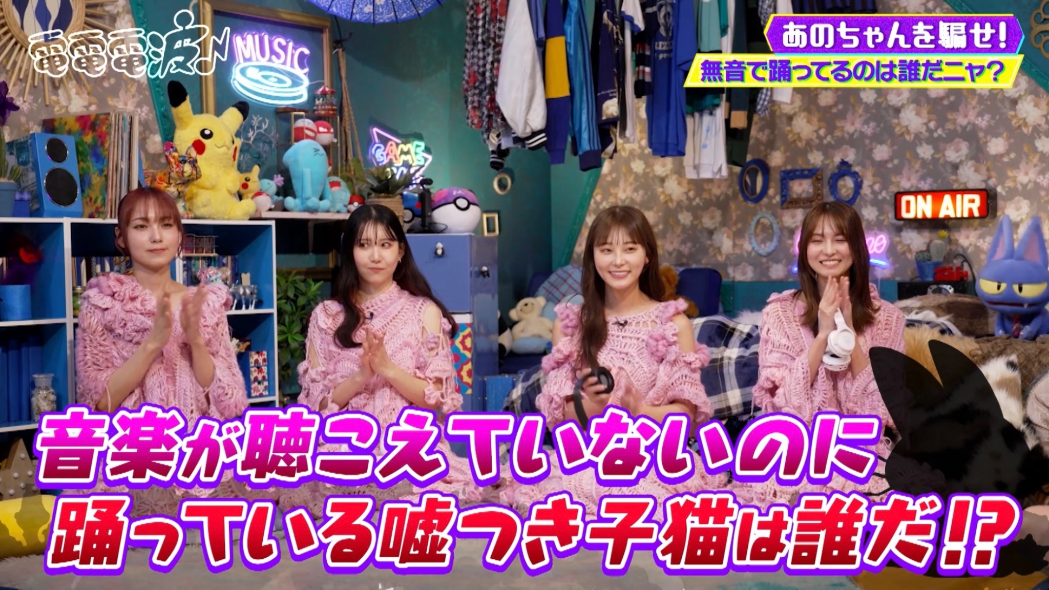 あのちゃんの電電電波♪【テレビ東京公式】 on X: 