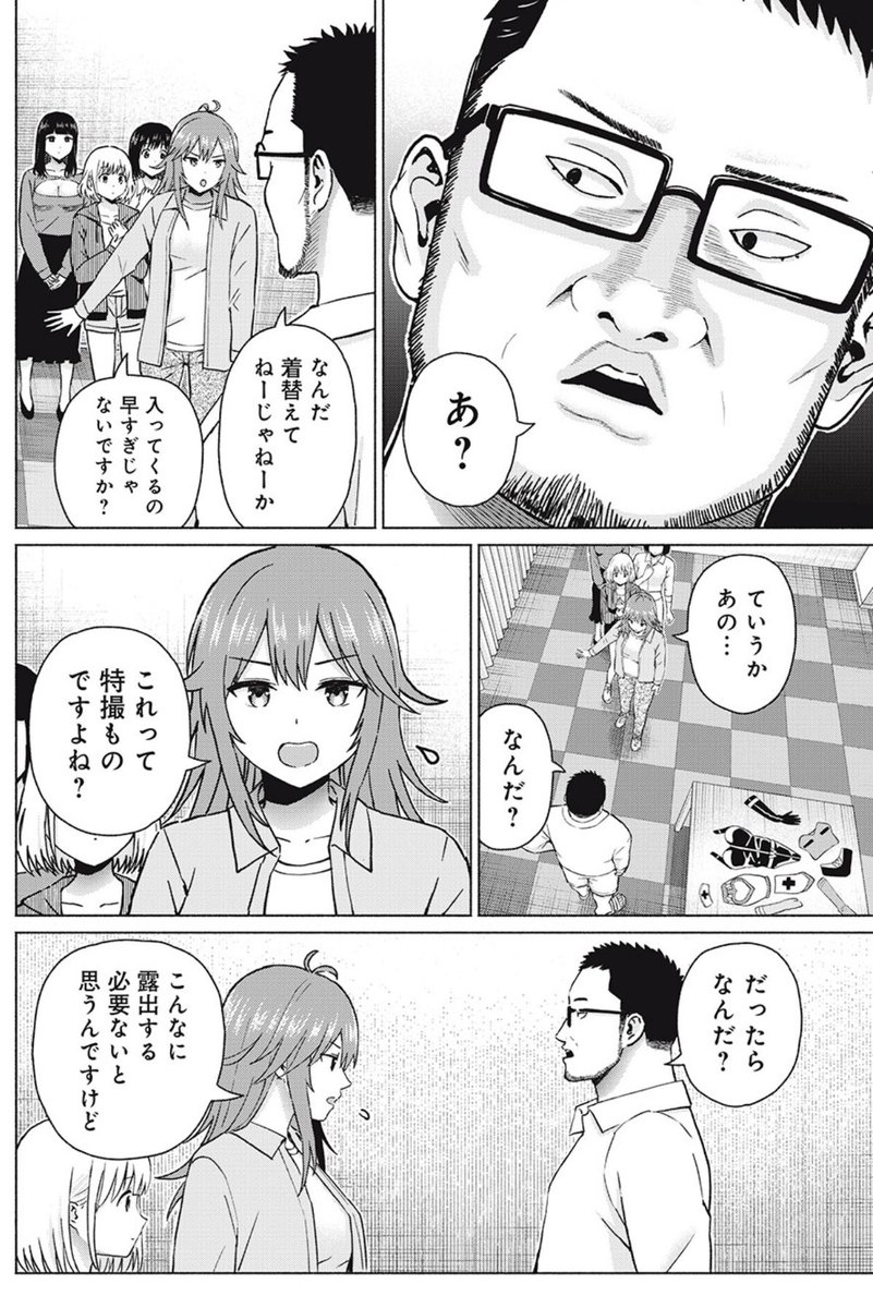 「グラぱらっ!」無料話、更新されてます!

映画撮影のために用意されてた衣装がエッチなやつだった😳その時ヒロインたちは…⁉️

⏩️https://t.co/qhWSdhZqV0 