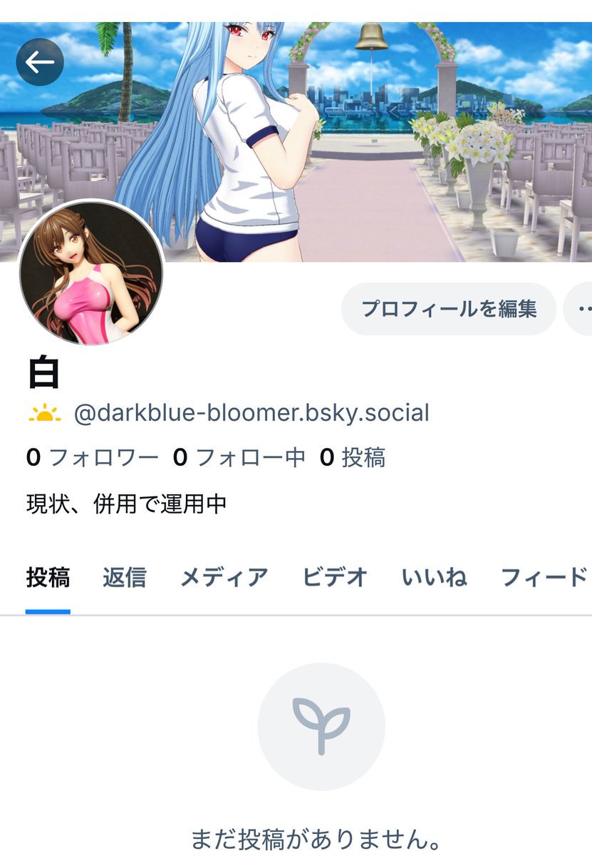 白 tweet media