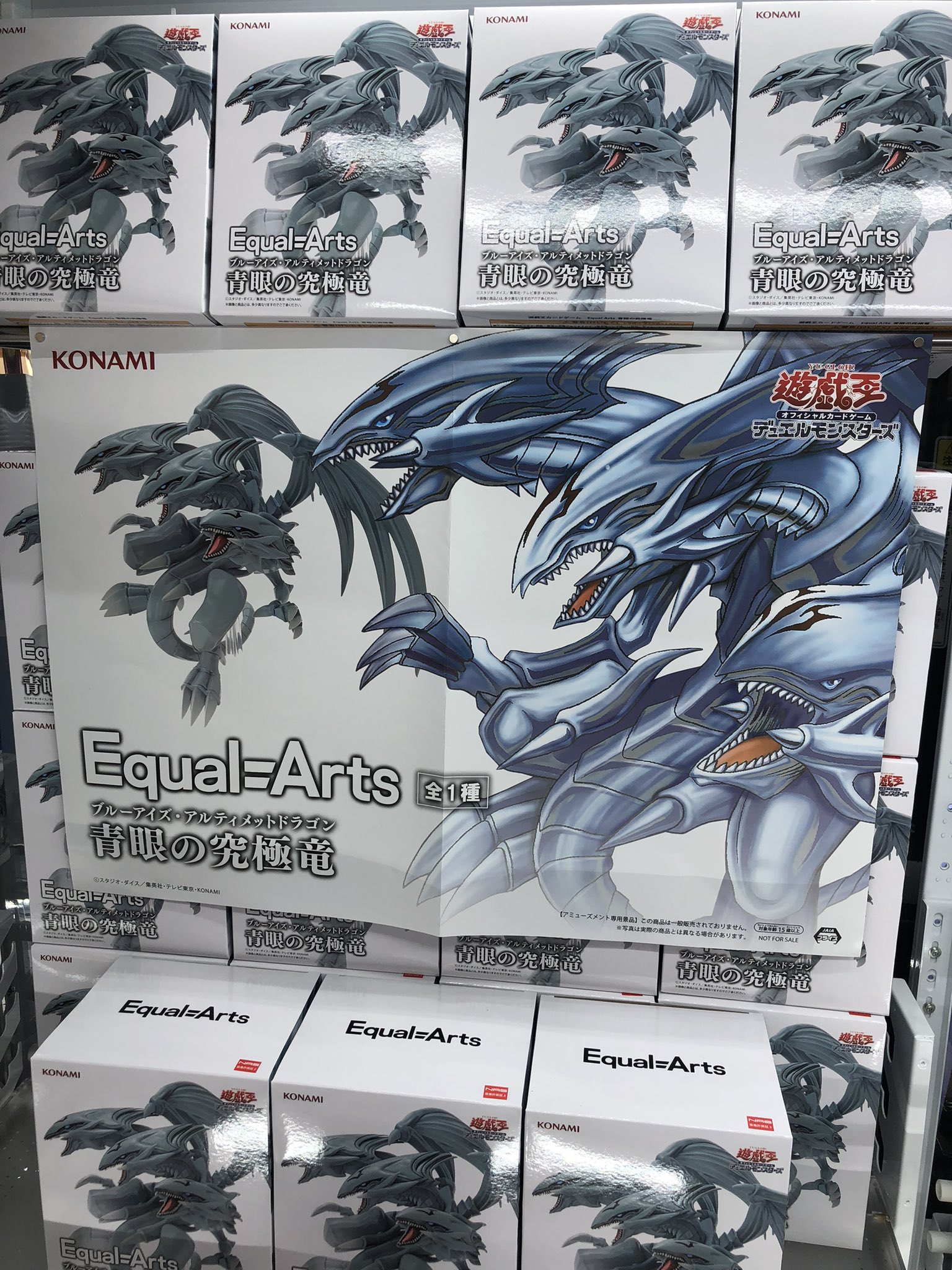 遊戯王 Equal＝Arts 青眼の究極龍 6点 まとめ売り コナミ
